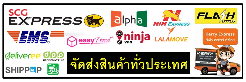 จัดส่งยาเซ็กส์