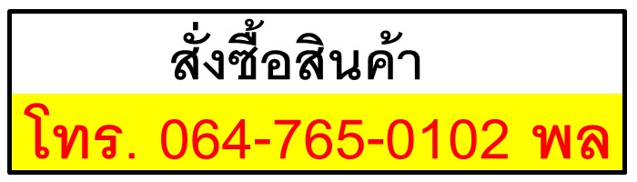 สั่งซื้อยาปลุกเซ็กส์หญิง Blue Wizard