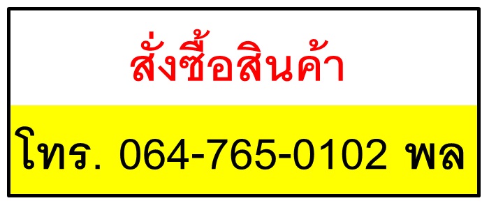 สั่งซื้อยาปลุกเซ็กส์ชาย Testos Dropราคาถูก